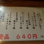 日本酒の店　はなきん - 