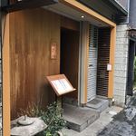 日本料理 とくを - 