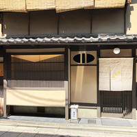 祇をん 段ばた - 店舗正面('18.9月上旬)