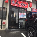 麺処 大安商店 - 外観