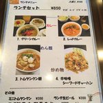 タイ料理 ブアールアン - 