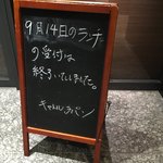 キャトルラパン - 開店前に受付終了