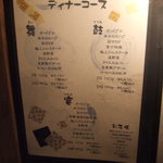 ステーキハウスZEN - メニュー１