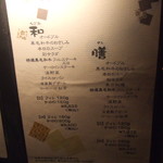 ステーキハウスZEN - メニュー２