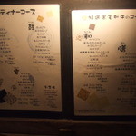 ステーキハウスZEN - メニュー３