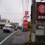 ほっともっと - 