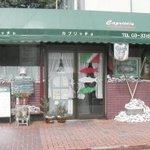 カプリッチョ - 