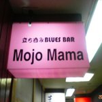 立ち呑み BLUES BAR  Mojo Mama - 看板