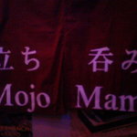 立ち呑み BLUES BAR  Mojo Mama - のれん