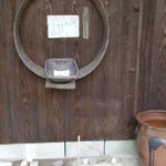 一如庵 - メニュー