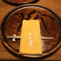 炭火割烹 いふき - 