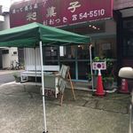 The Noodles & Saloon Kiriya - 