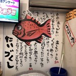 魚屋 - 