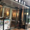 春水堂 飯田橋サクラテラス店