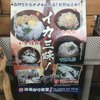 沖あがり食堂