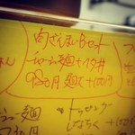 麺屋7.5Hz+ - チャーシュー麺730円＋へた丼250円で　980円