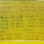 麺屋7.5Hz+ - セットでも価格は同じなので、お好きな組み合わせでどうぞ。