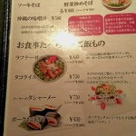 Yui Maru - 麺やご飯ものにはハーフサイズがある
                        何て素晴らしいサービス