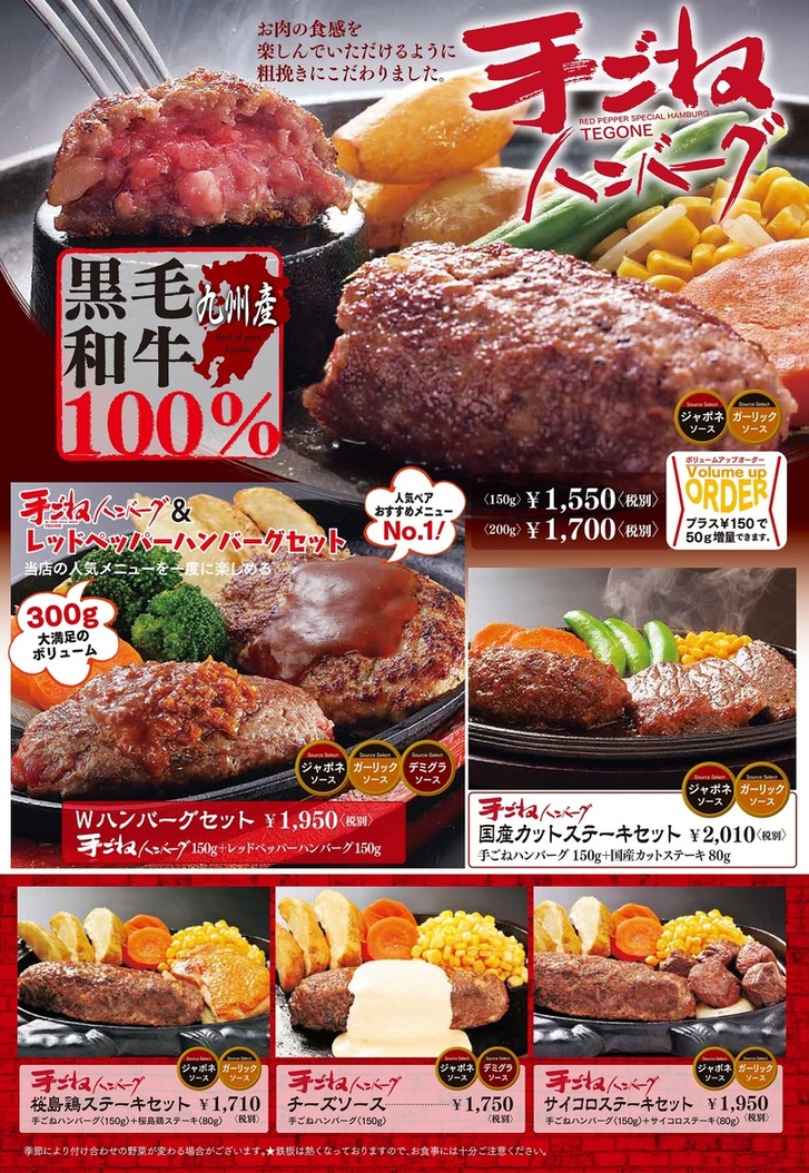 メニュー写真 閉店 レッド ペッパー 南埠頭店 Red Pepper いづろ通 ステーキ 食べログ メニュー写真 閉店 レッド ペッパー 南埠頭店 Red Pepper いづろ通 ステーキ 食べログ