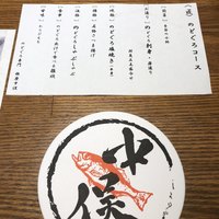 のどぐろ専門 銀座 中俣 - 