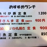 とんかつ 串揚げ ありが豚 - 