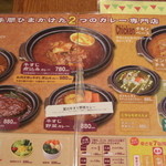 ホットスプーン - メニュー