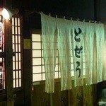 駒形どぜう 本店 - 入り口　夜