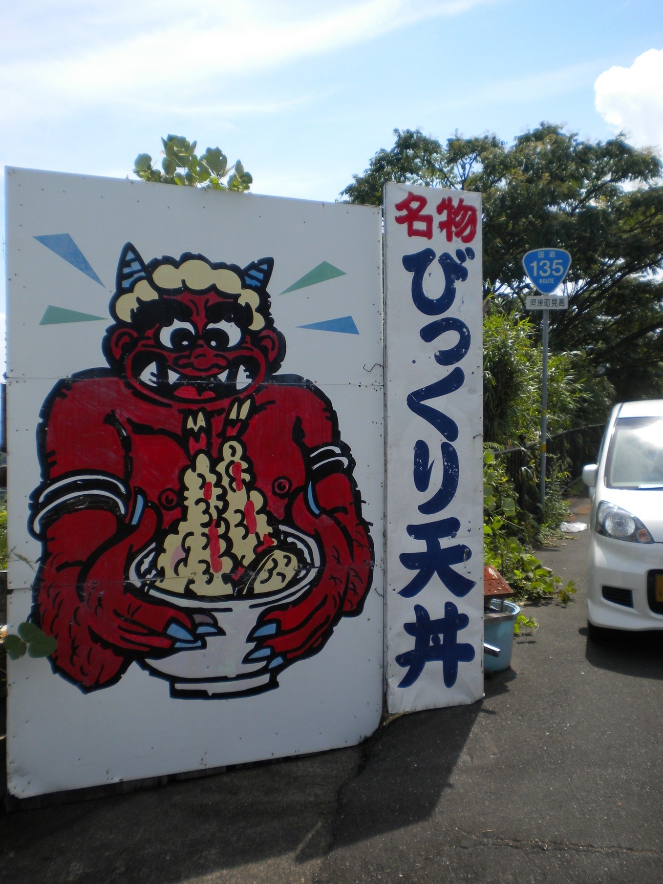 浜田屋 name=