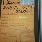 インド料理専門店 クシュクシュ - 2018 9/14