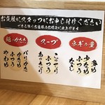 とんこつらぁ麺 松もと - 細かくカスタマイズが可能