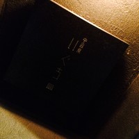 中目黒 いぐち 本店 - 