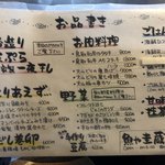 圭蔵 - メニュー