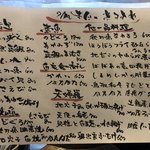 圭蔵 - おすすめ