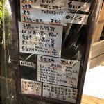 圭蔵 - 外メニュー