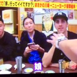 三ちゃん食堂 -  テレ東：家、ついて行ってイイですか？ 