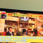 三ちゃん食堂 - テレ東： 家、ついて行ってイイですか？ 