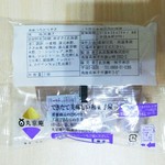 観光列車 あめつち  - あめつちどらやき