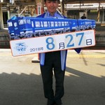 観光列車 あめつち  - 米子駅