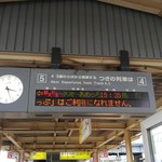 観光列車 あめつち  - 米子駅
