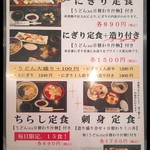 寿し元dining - 