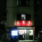 店舗外観（南浦和駅東口徒歩３０分）