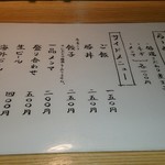 人類みな麺類 - 