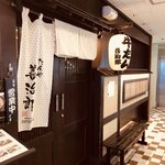 たんや善治郎 - 