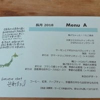 イル ギオットーネ ディ ピュー - メニュー