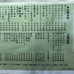 ますや - ♪他では見ないものも楽しい、そして安い...