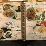 普通の食堂いわま - 店内メニュー