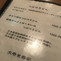 自家製粉石臼挽きうどん 青空blue 本店 - 