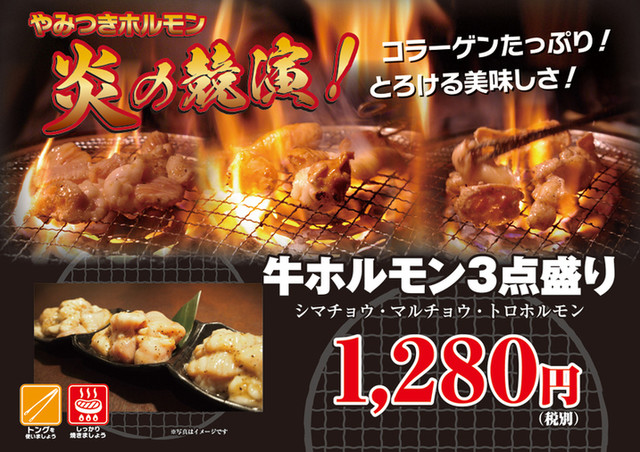 仙台ホルモン・焼肉　ときわ亭　川平店 - 北山（焼肉）の写真