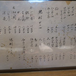 新料理 都留野 - メニュー