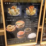 博多天ぷら やまや - 丼もあるよ